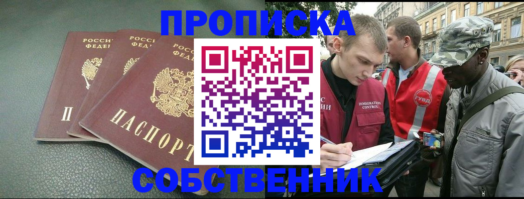 временная регистрация госуслуги в Тольятти