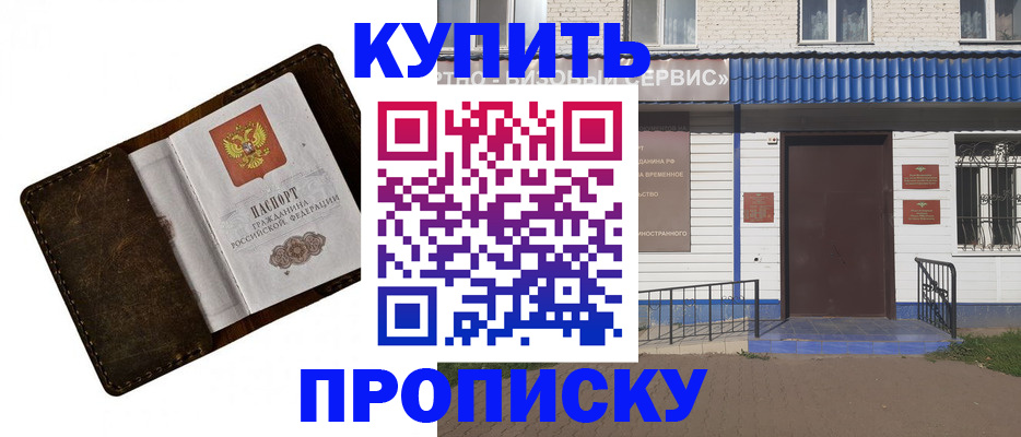 прописка ребенка в Тольятти