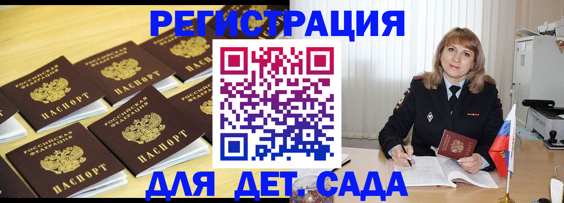прописка законно в Тольятти