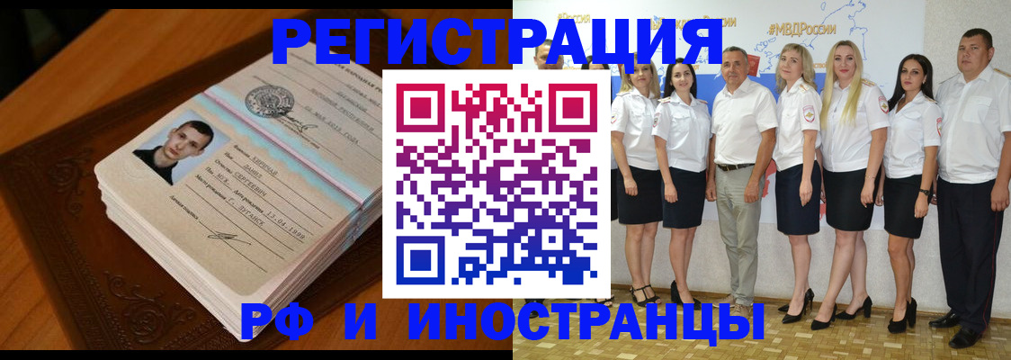временная регистрация надежно в Тольятти